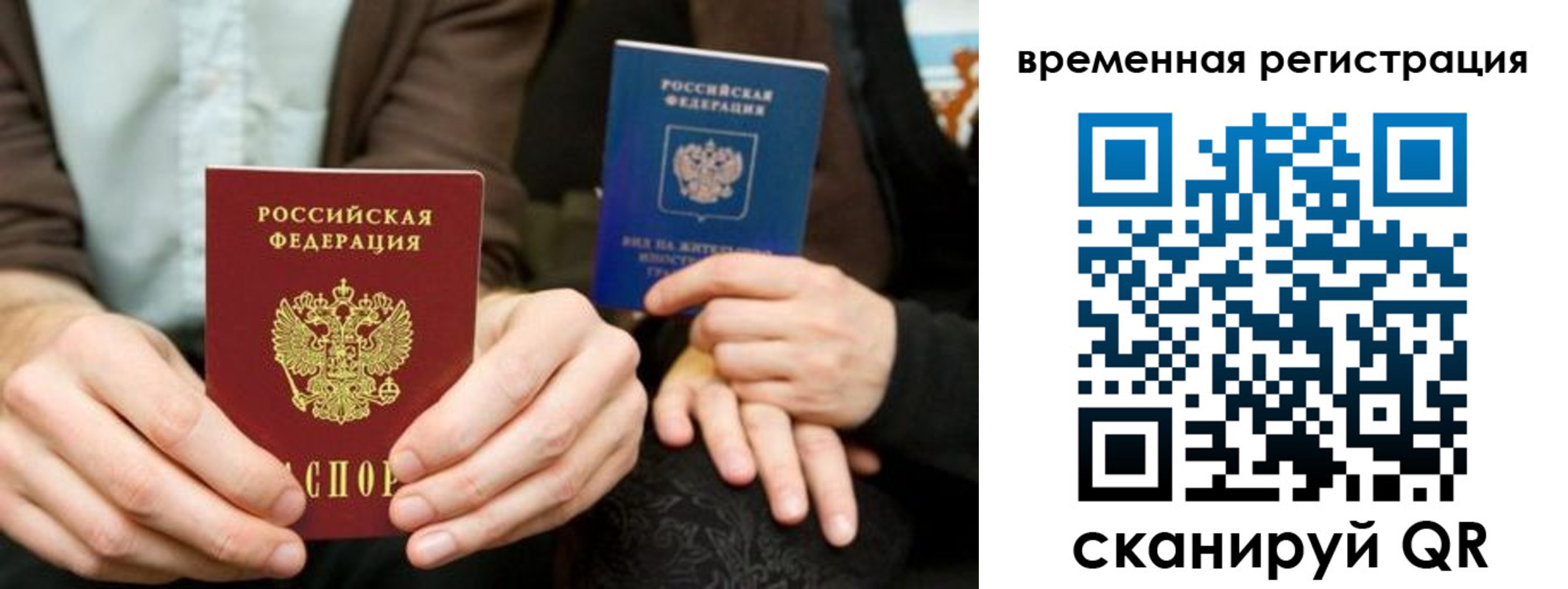прописка регистрация в Артёме