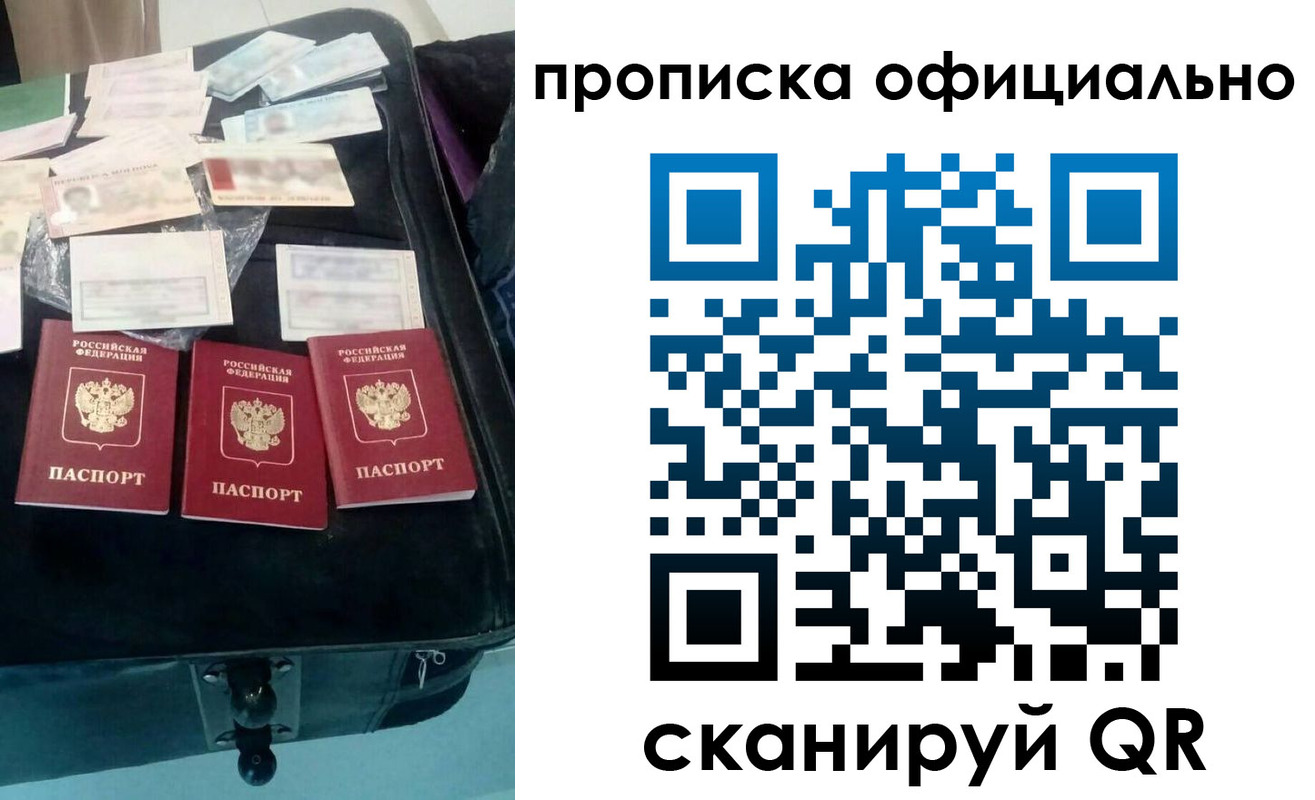 временная регистрация для школы в Артёме