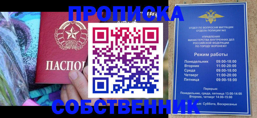 временная регистрация адрес в Артёме