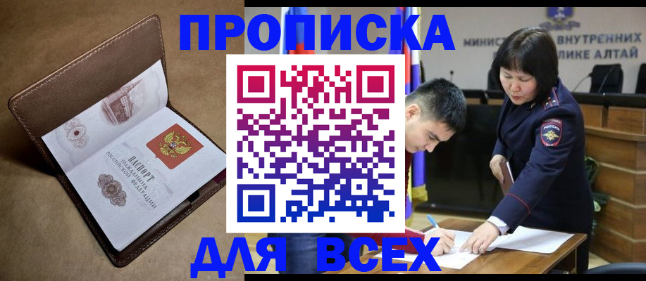 временная регистрация адрес в Артёме