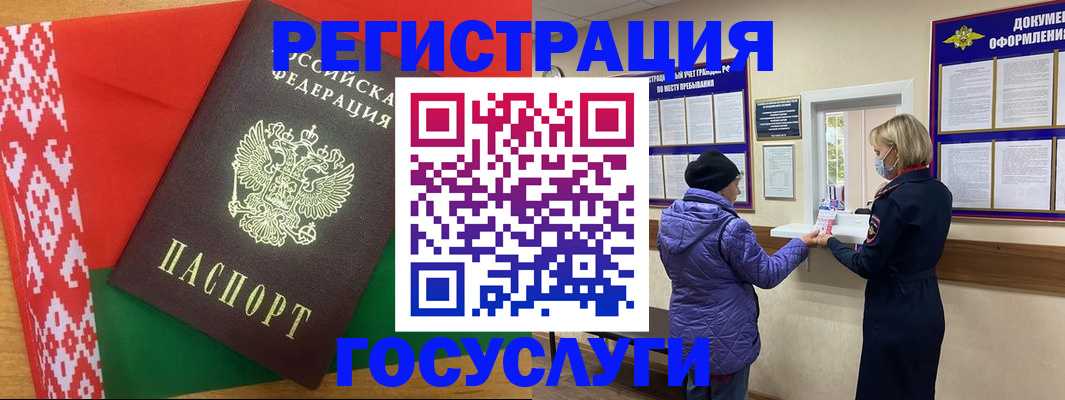 прописка от собственника в Артёме
