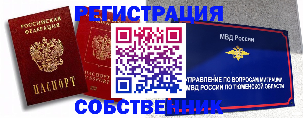 прописка штамп в Артёме